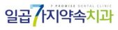 cropped 일곱가지약속치과 로고 2 1.jpg