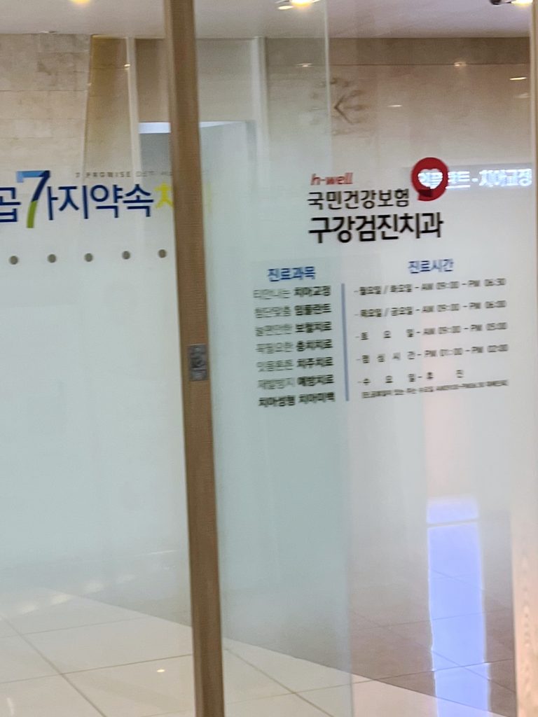 대구달서구치아교정치과 - 5