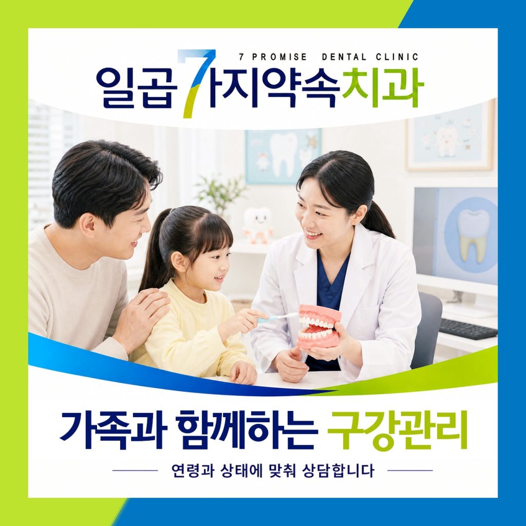대구임플란트추천 전체임플란트 시 주의사항