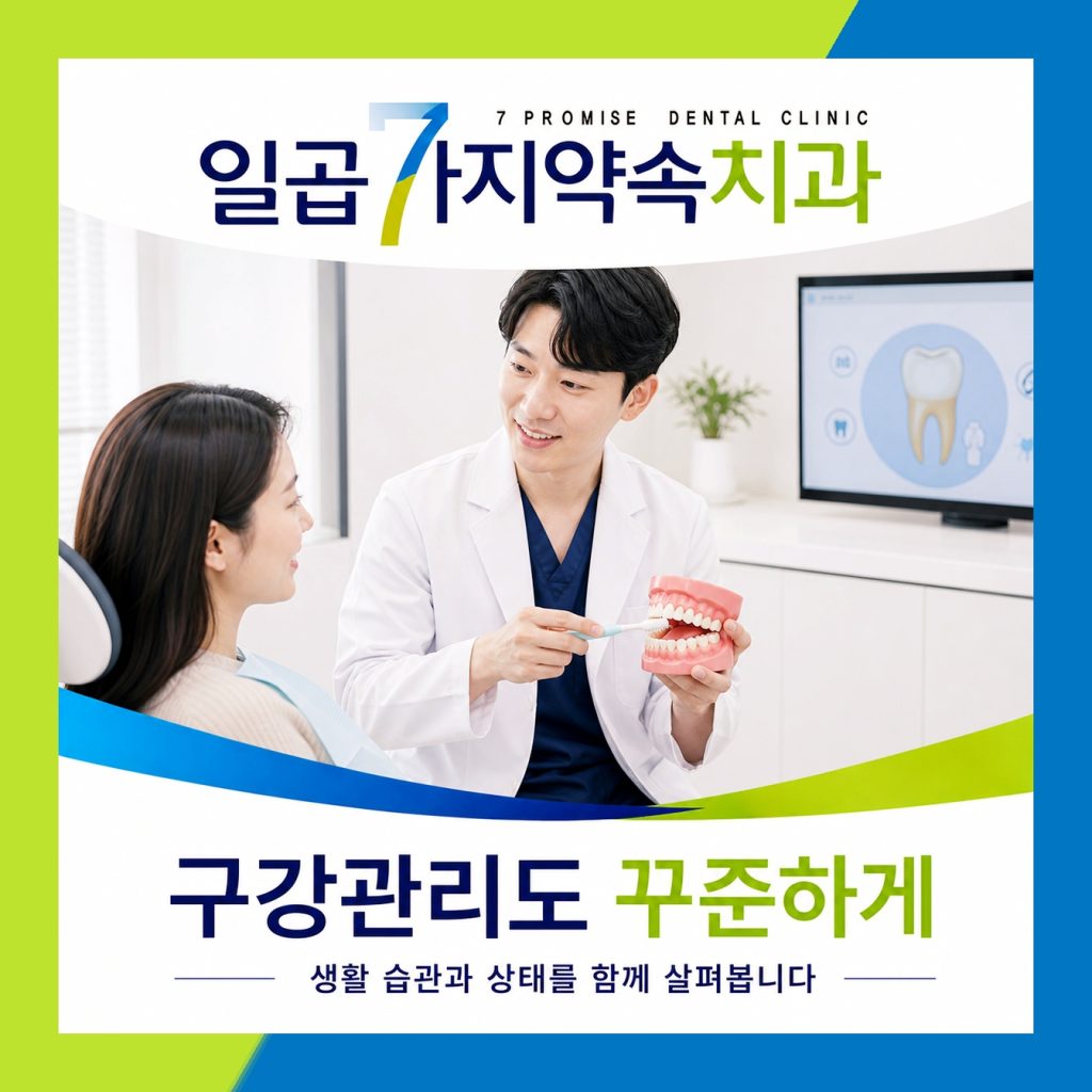 대구임플란트치료 기간은 평균 얼마