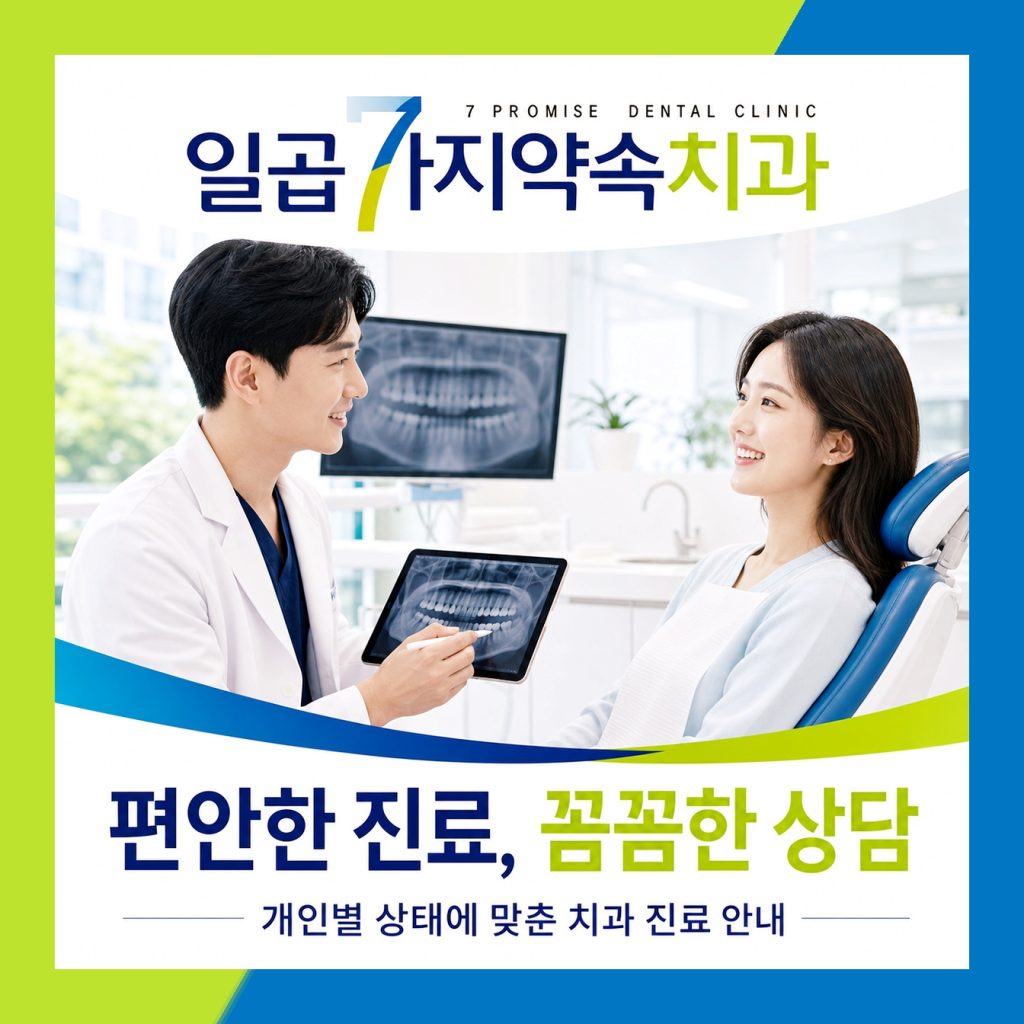 대구치과 임플란트