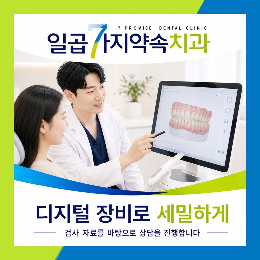 대구치과잘하는곳 임플란트 비용