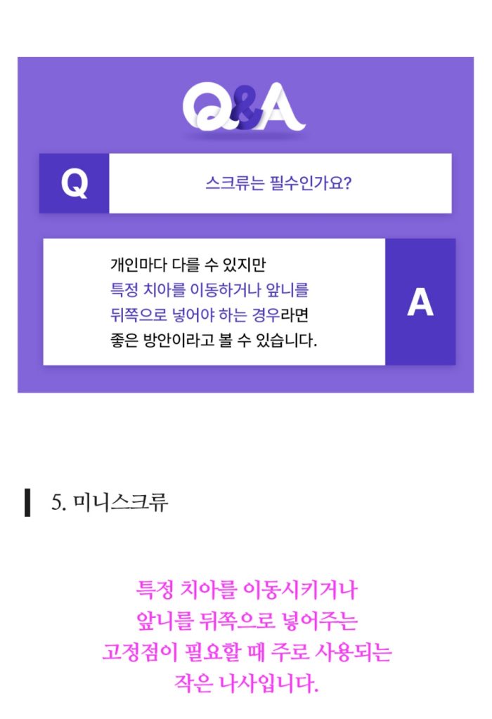 임플란트 복붙이미지 (17)