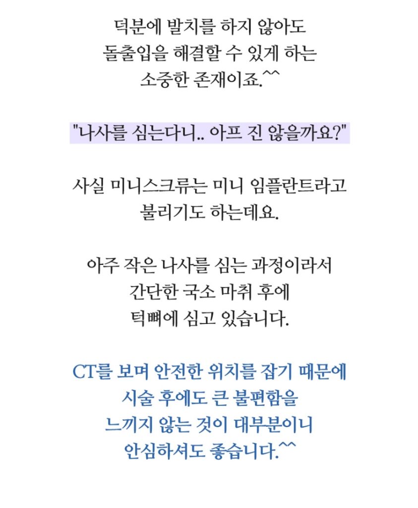 임플란트 복붙이미지 (18)