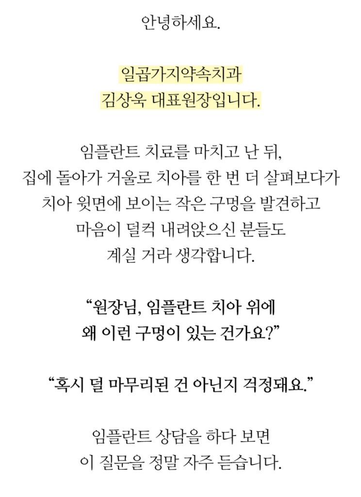 임플란트 복붙이미지 2 (1)