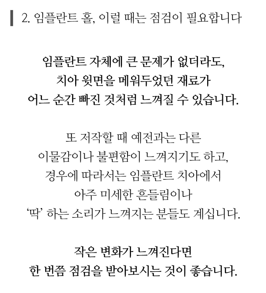 임플란트 복붙이미지 2 (10)