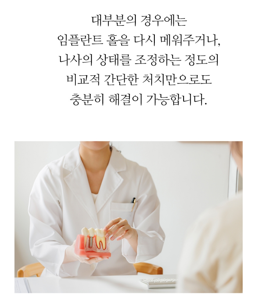 임플란트 복붙이미지 2 (11)