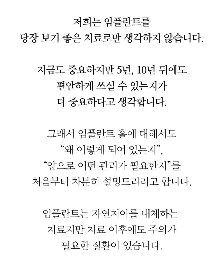 임플란트 복붙이미지 2 (12)