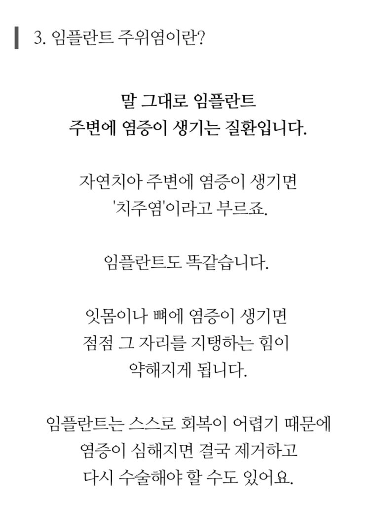 임플란트 복붙이미지 2 (14)