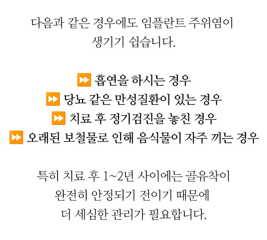 임플란트 복붙이미지 2 (16)