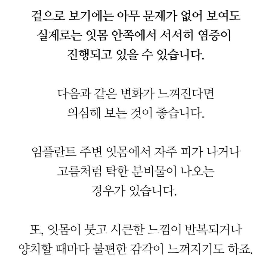 임플란트 복붙이미지 2 (18)