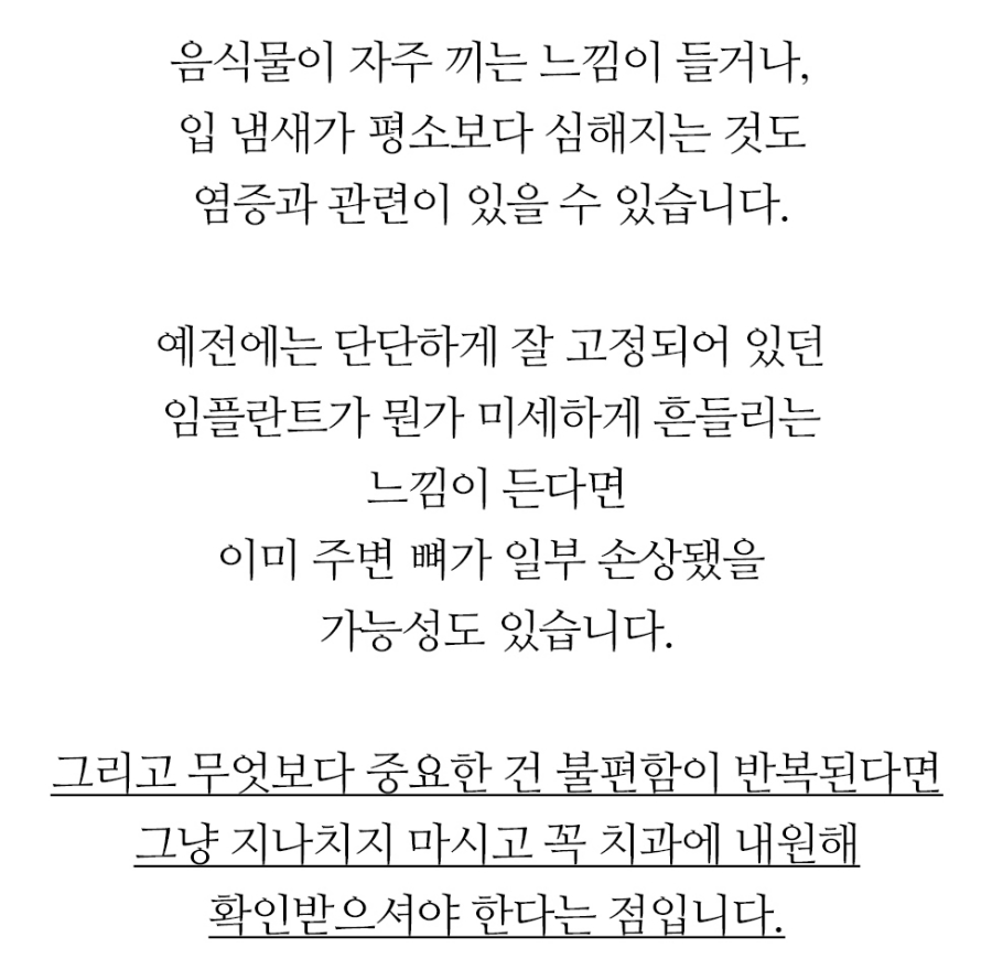 임플란트 복붙이미지 2 (19)