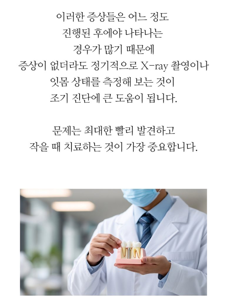 임플란트 복붙이미지 2 (20)