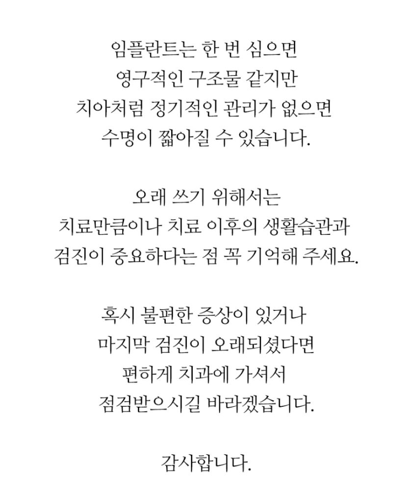 임플란트 복붙이미지 2 (23)