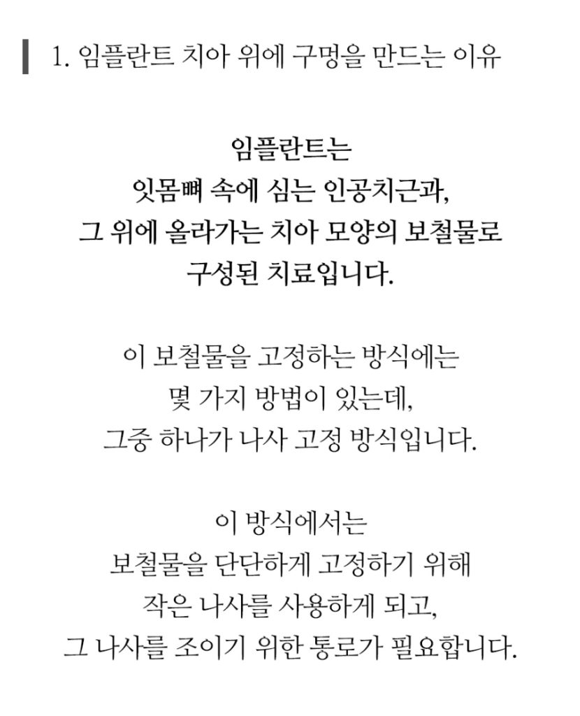 임플란트 복붙이미지 2 (3)
