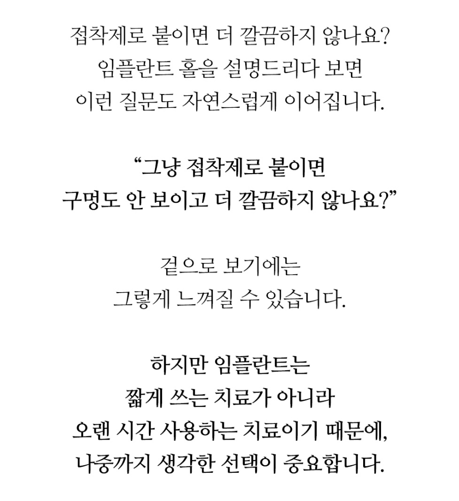임플란트 복붙이미지 2 (5)