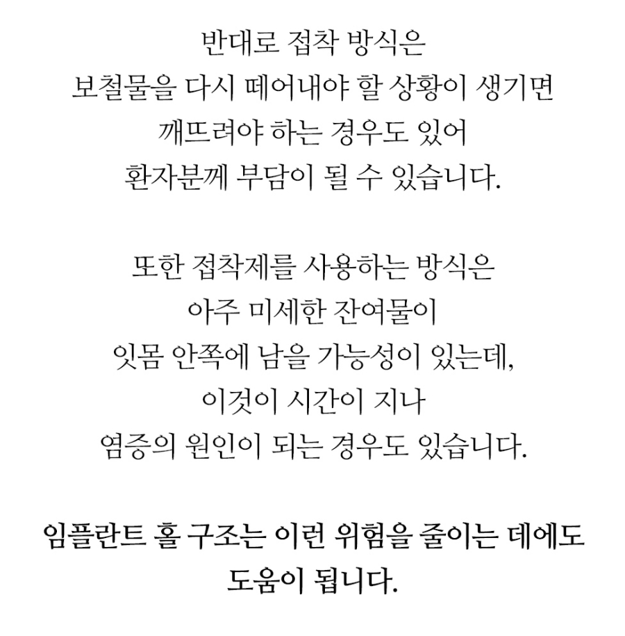 임플란트 복붙이미지 2 (7)