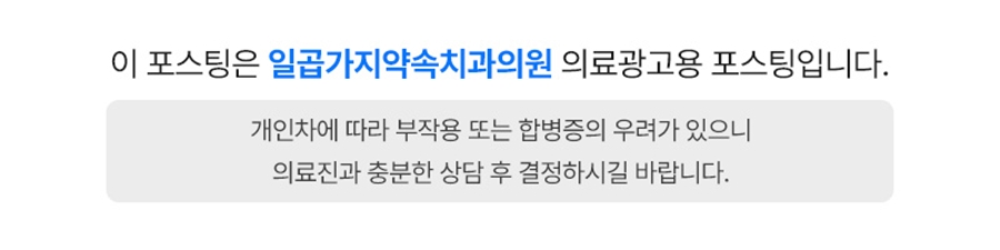 임플란트 복붙이미지 (26) 임플란트 복붙이미지 (26)