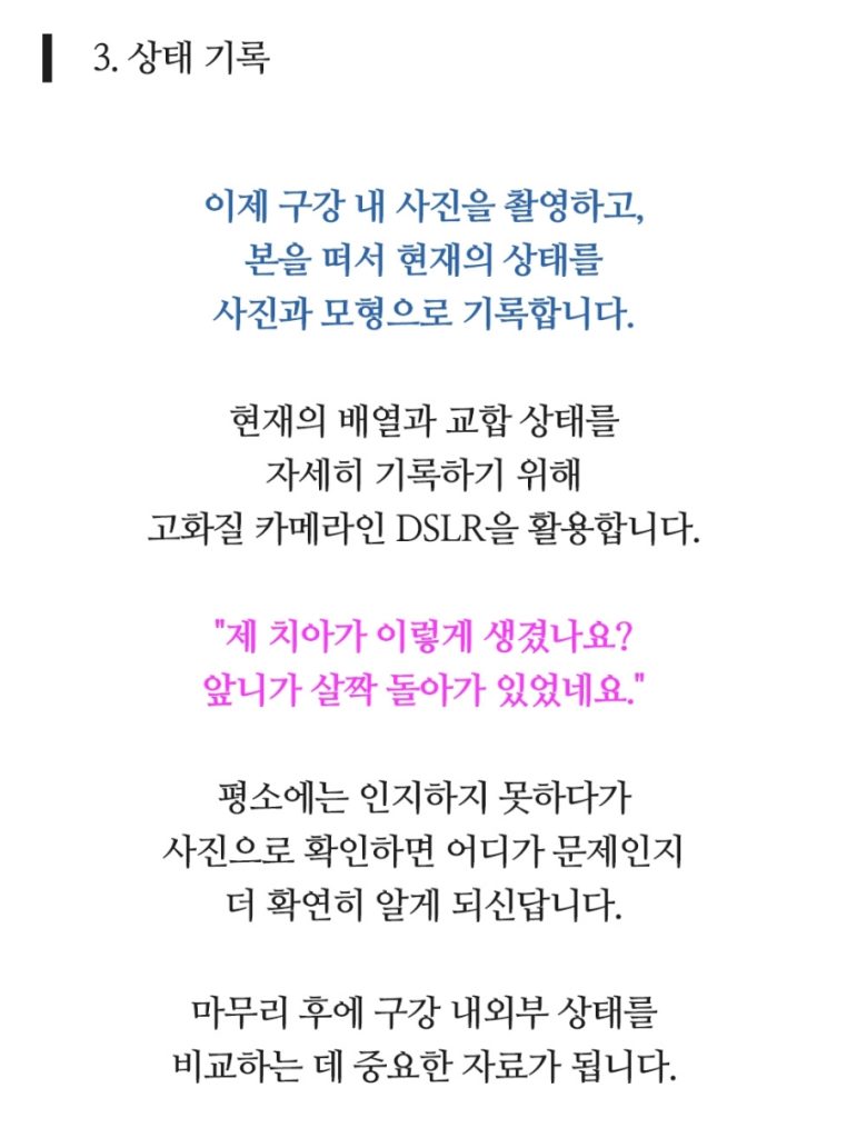 임플란트 복붙이미지 (8)