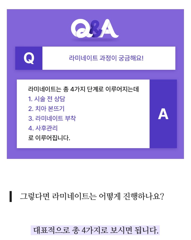라미네이트 이미지 (11) 라미네이트 이미지 11 813x1024