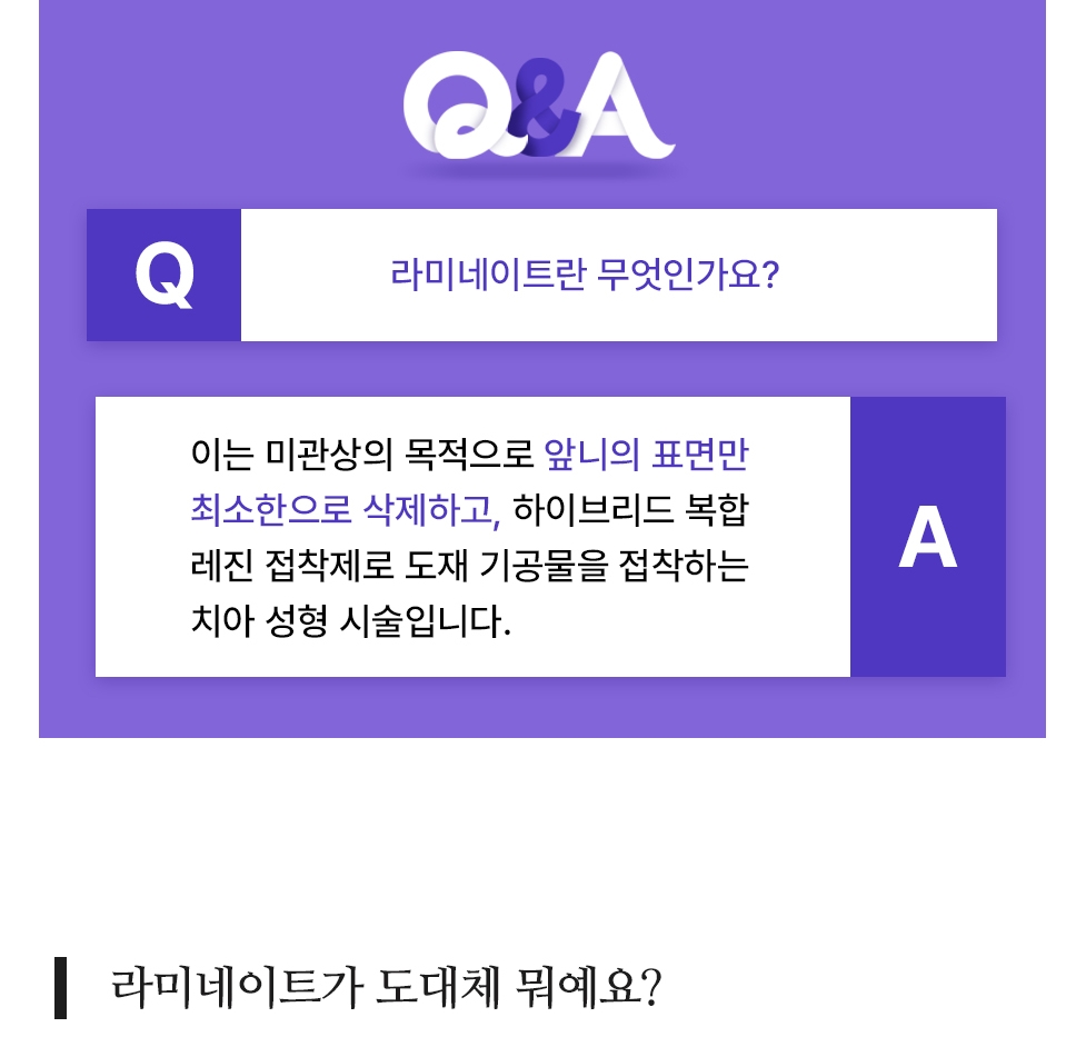라미네이트 이미지 (3) 라미네이트 이미지 3