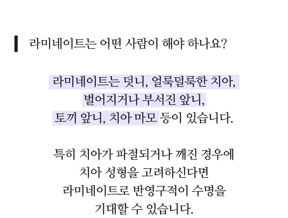 라미네이트 이미지 (6) 라미네이트 이미지 6