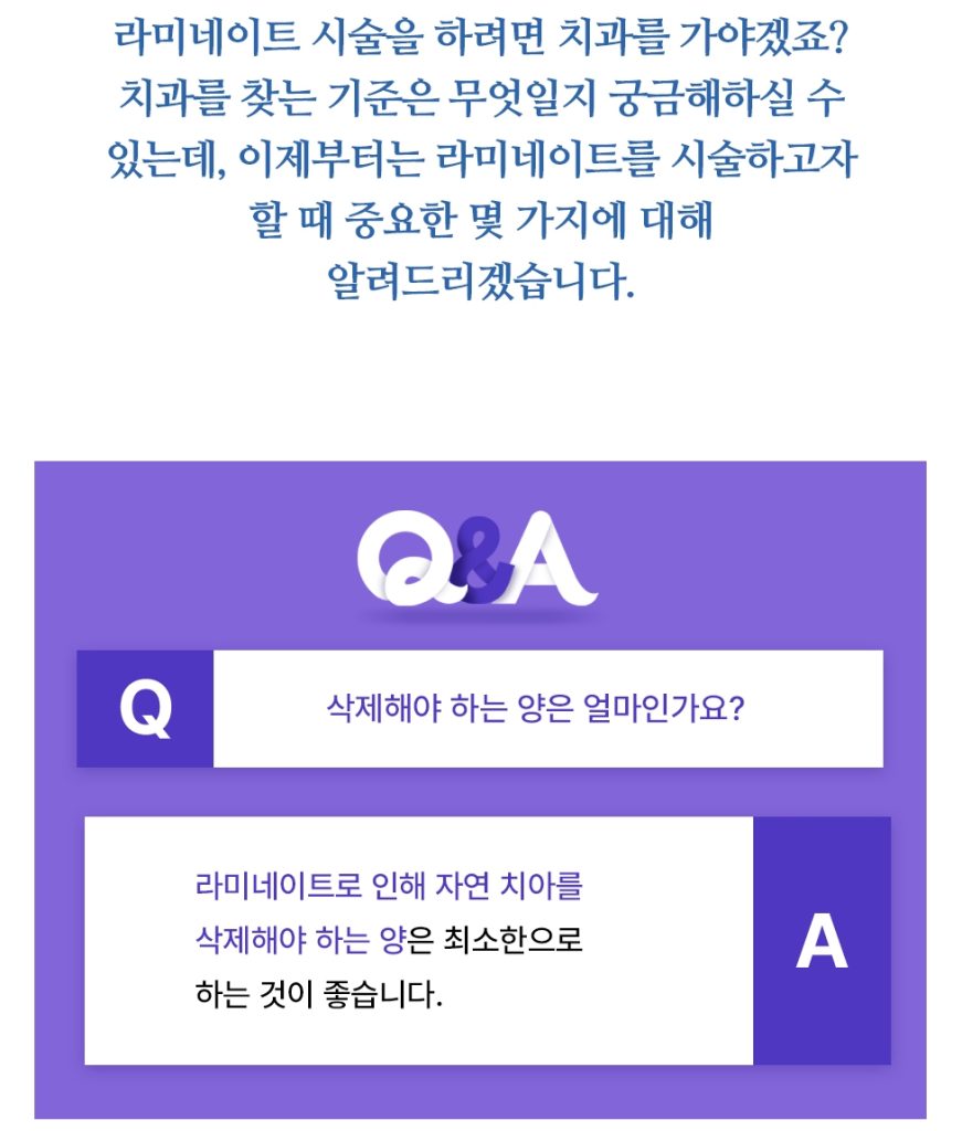 라미네이트 이미지 (7) 라미네이트 이미지 7 871x1024