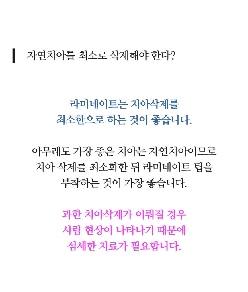 라미네이트 이미지 (8) 라미네이트 이미지 8 871x1024