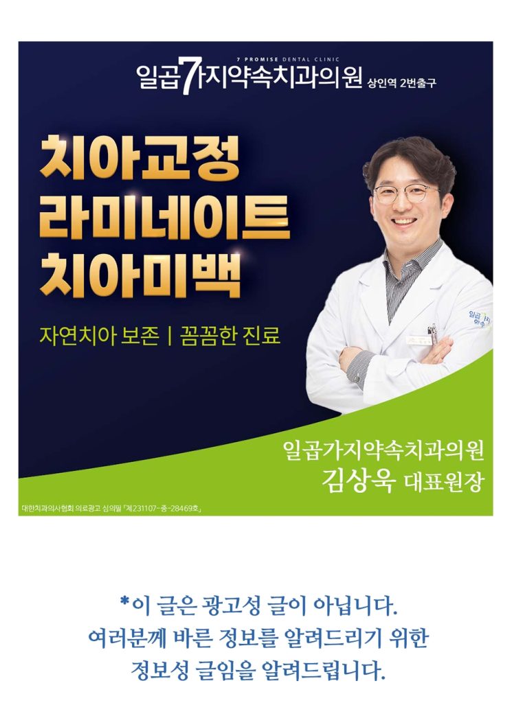 치아미백 이미지 (1)