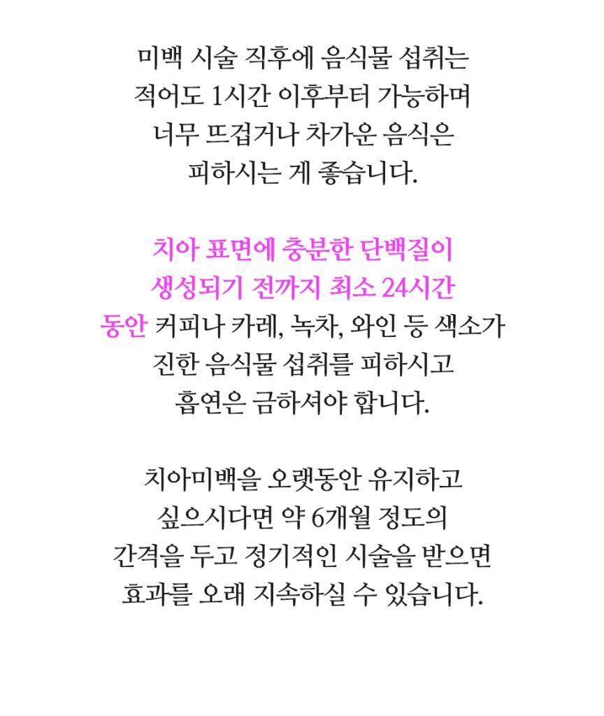 치아미백 이미지 (10)