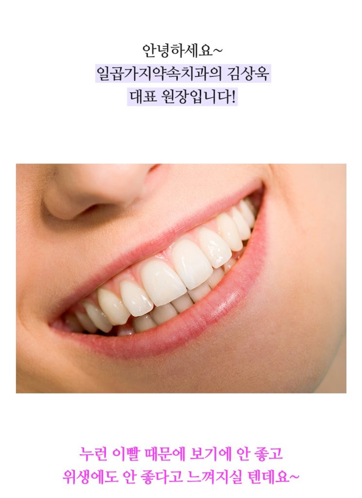 치아미백 이미지 (2)