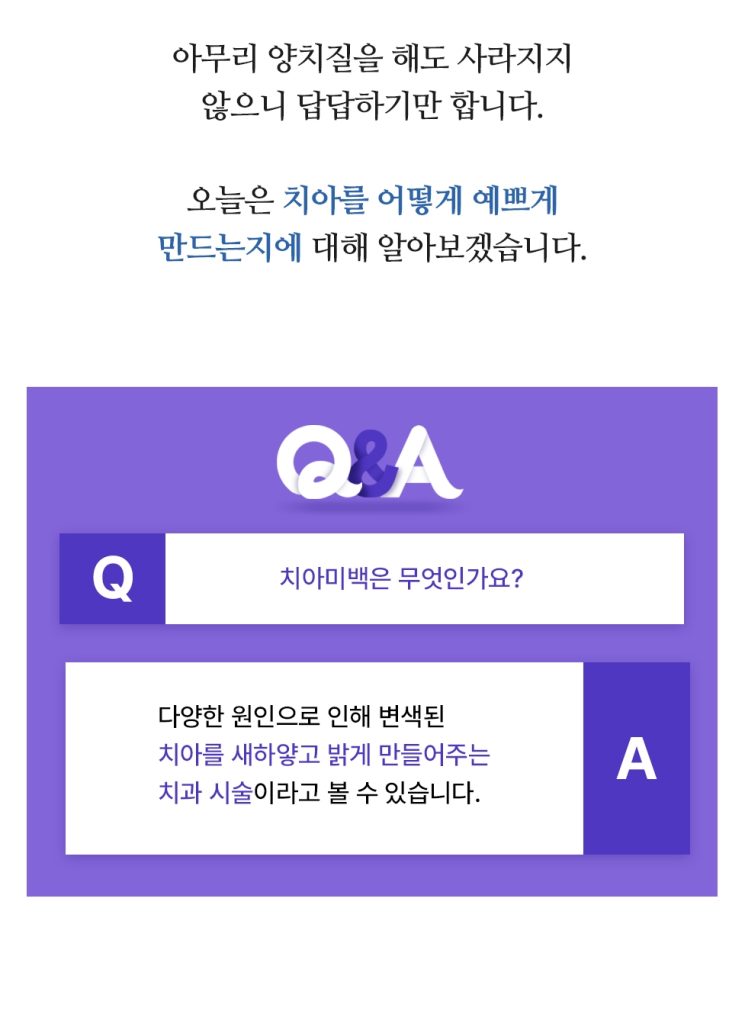 치아미백 이미지 (3)