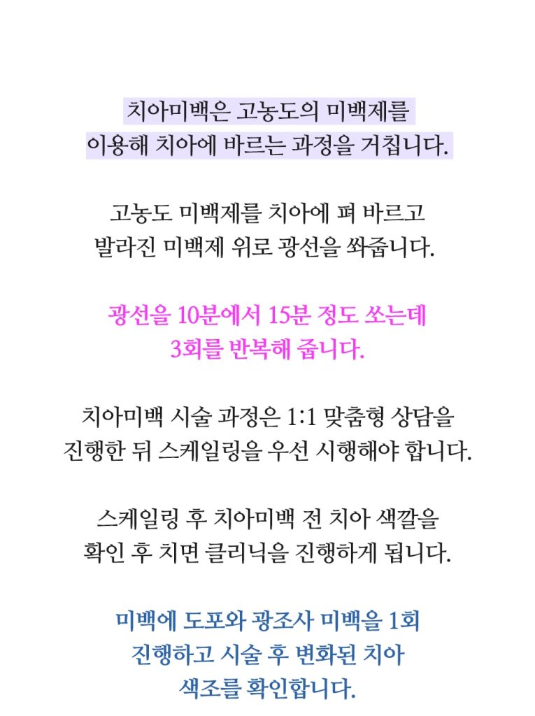 치아미백 이미지 (5)