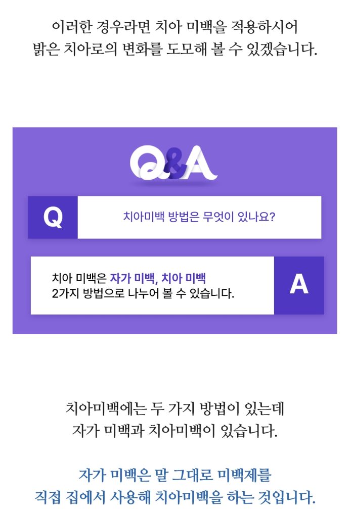 치아미백 이미지 (7)