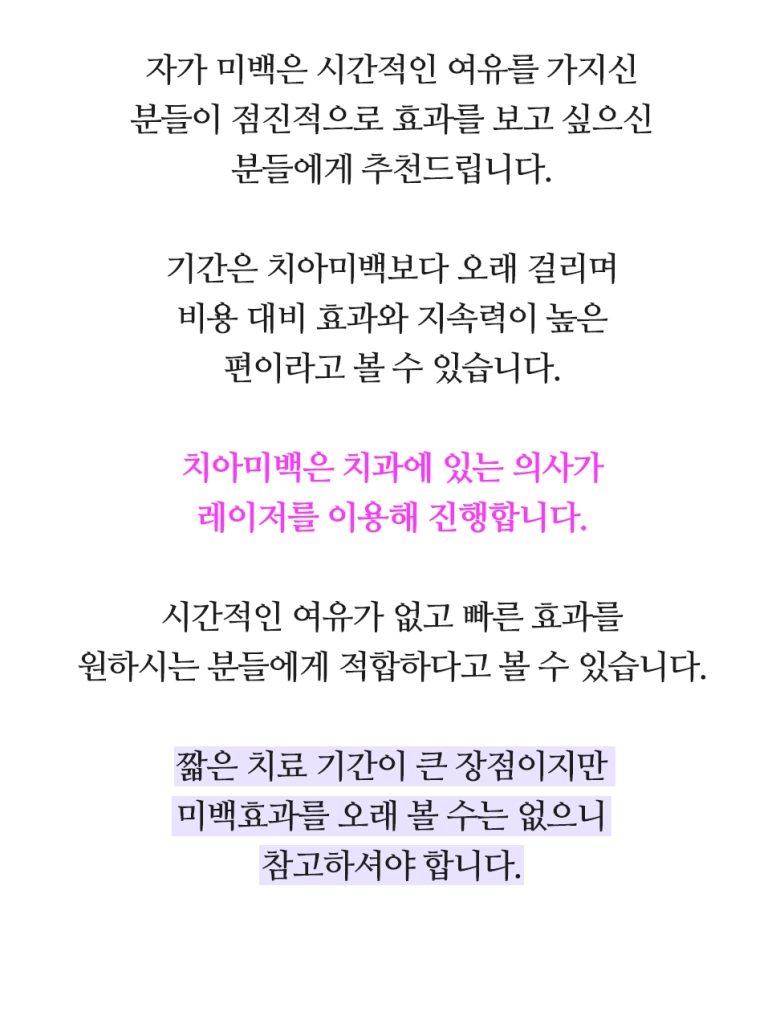 치아미백 이미지 (8)