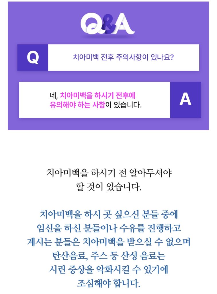 치아미백 이미지 (9)