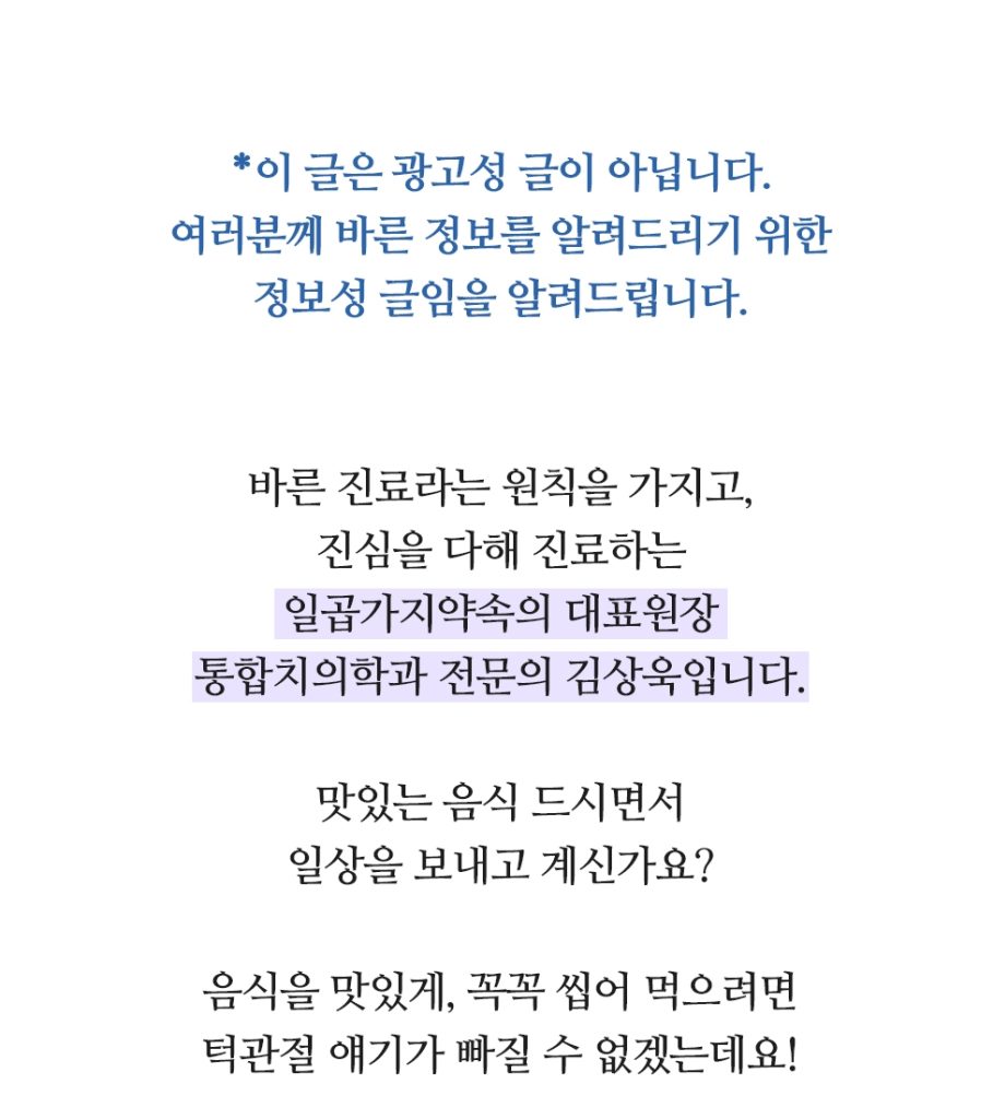 턱관절 이미지 1 909x1024