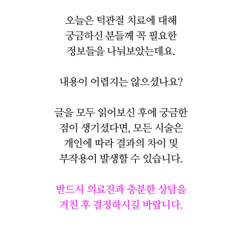 턱관절 이미지 10
