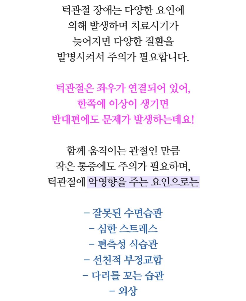 턱관절 이미지 6 837x1024