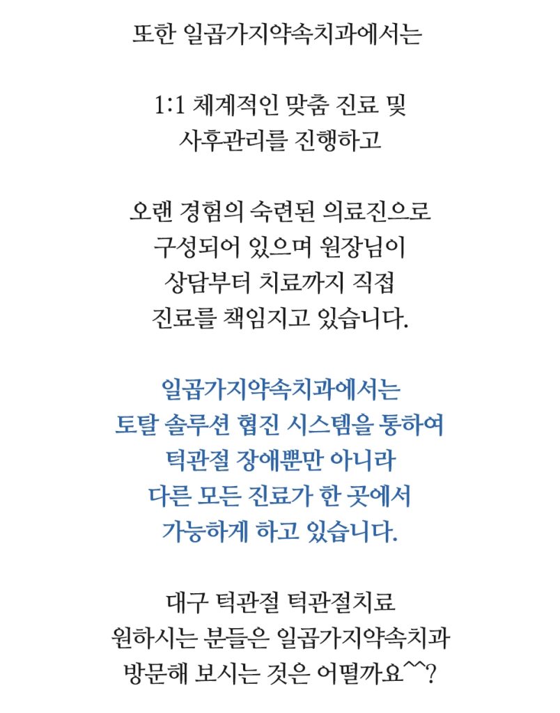 턱관절 이미지 9 804x1024