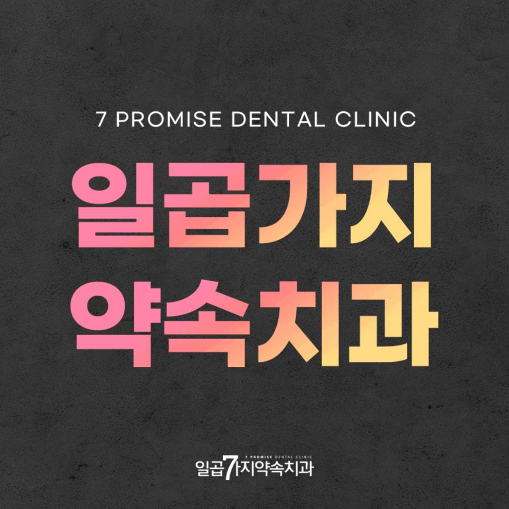 달서구치과 썸네일 07.02
