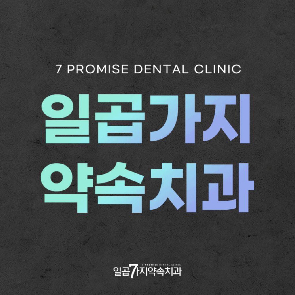 대구치과 썸네일 07.02