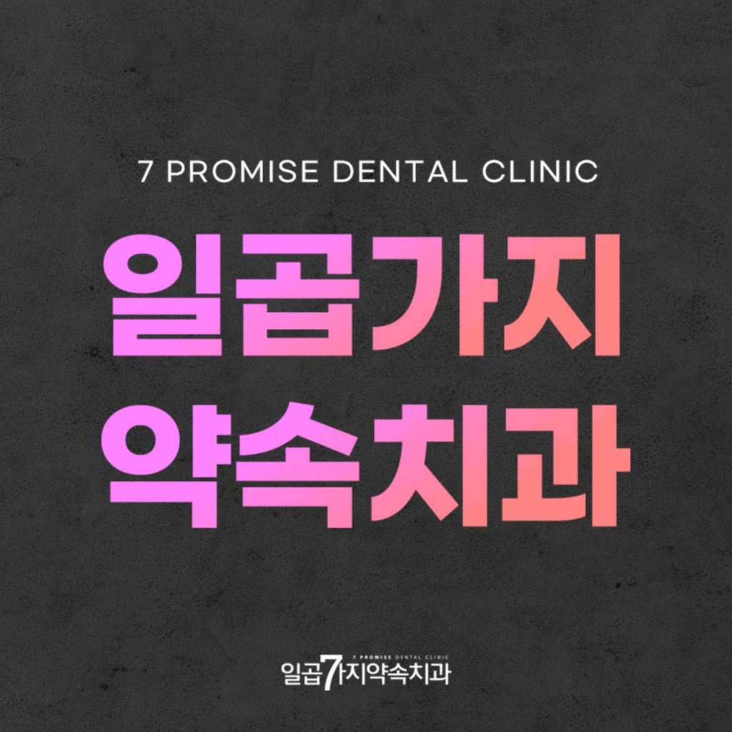 대구치아미백 썸네일 07.02