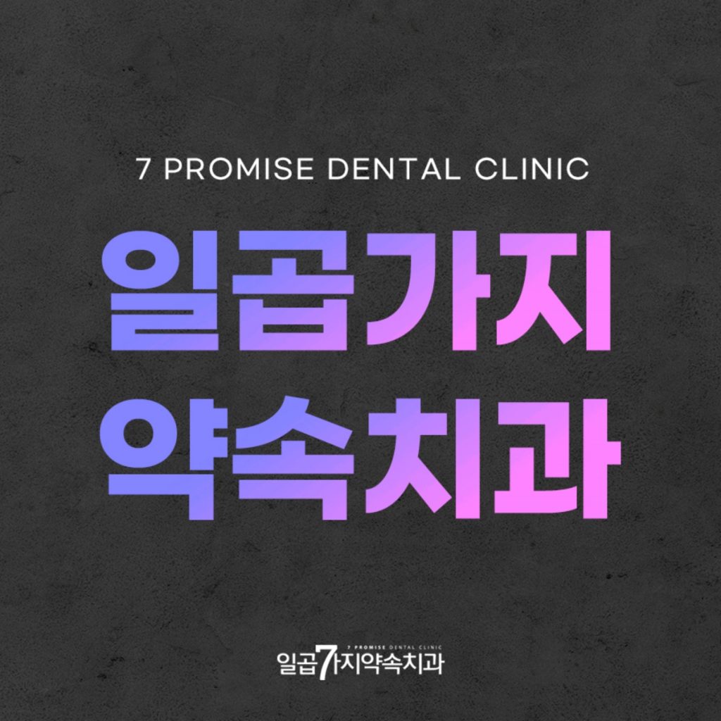 대구턱관절병원 썸네일 07.02
