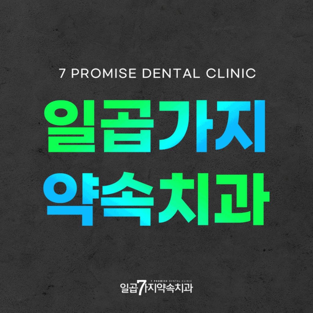 성서치과 썸네일 07.02