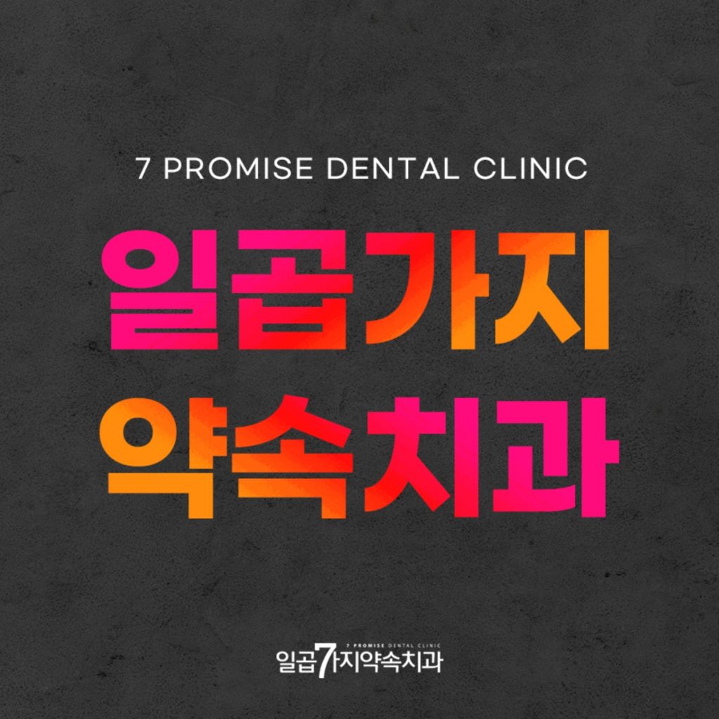 월성동치과 썸네일 07.02