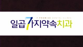 현풍치과, 월배치과, 진천동, 임플란트 가격