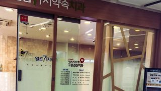 대구치아교정치과, 부분교정 달서구교정치과 추천